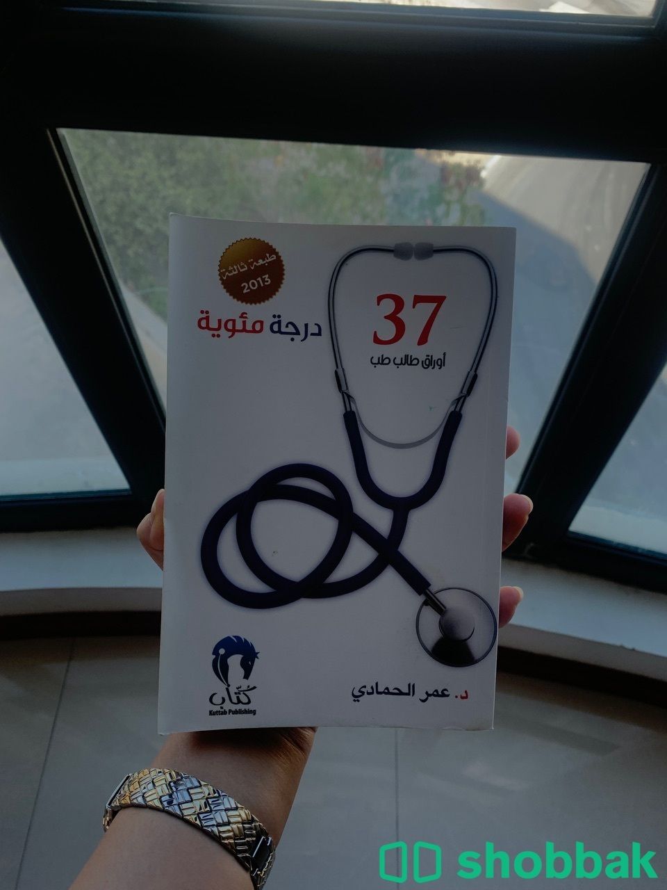 اوراق طالب طب شباك البحرين