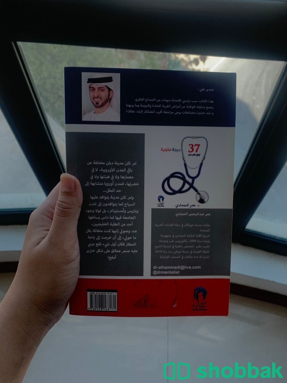 اوراق طالب طب شباك البحرين