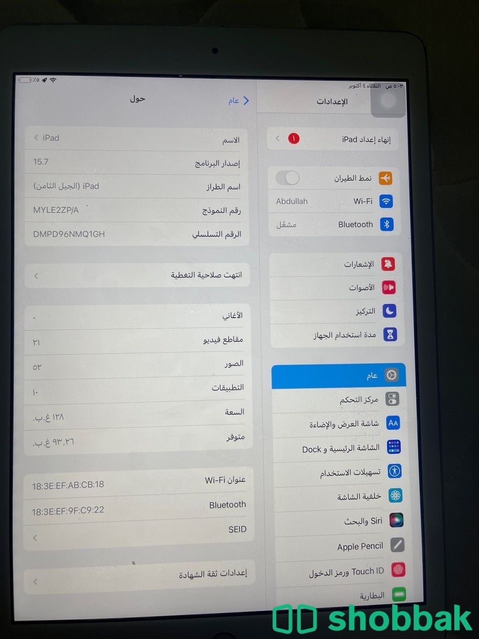 ايباد 8 للبيع شباك البحرين