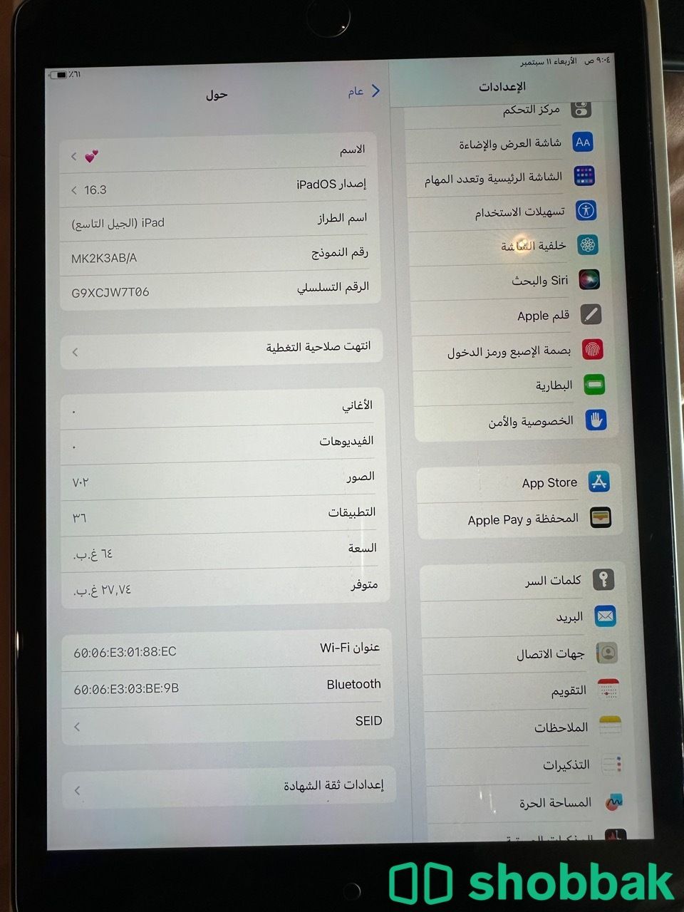 ايباد الجيل التاسع سعه ٦٤ Shobbak Saudi Arabia