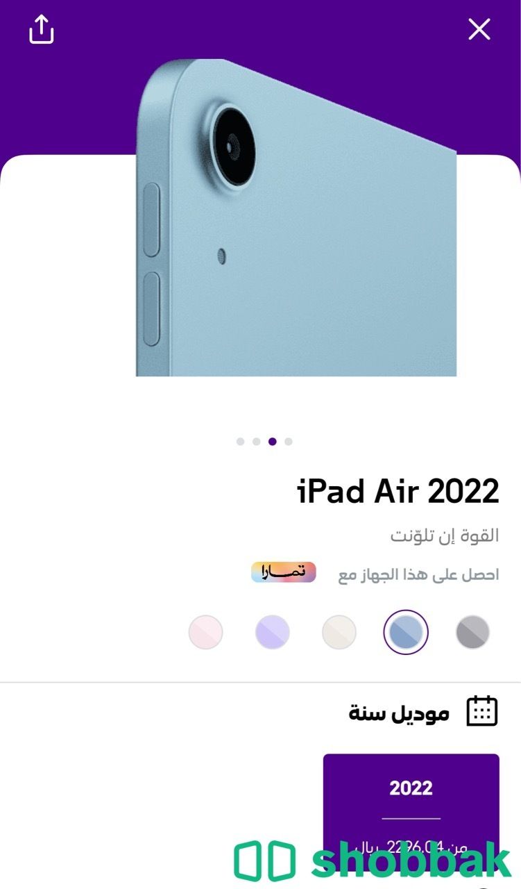 ايباد اير M1 - 5G شبه جديد iPad Air شباك السعودية
