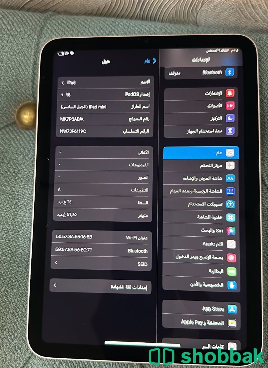 ايباد ميني6 شباك السعودية