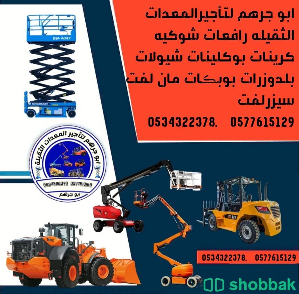 ايجار معدات كرينات للايجار 50طن كرين 80طن 100طن للايجار  Shobbak Saudi Arabia