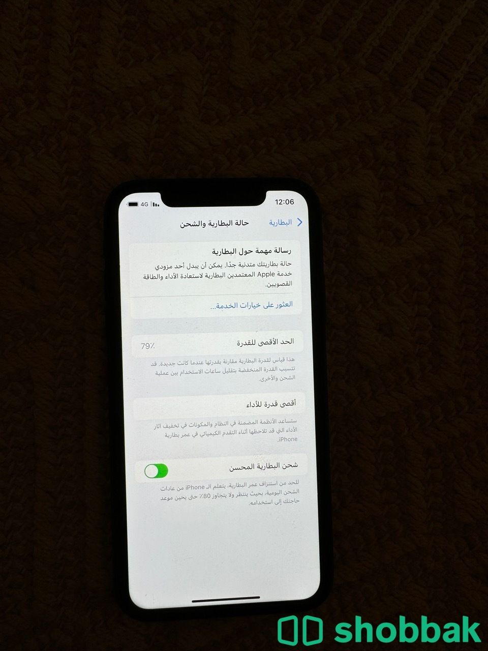 ايفون 11 شباك السعودية