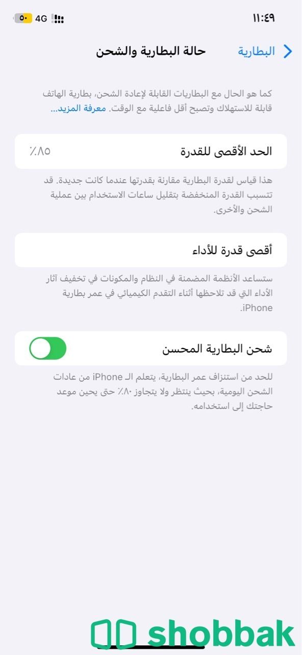ايفون 11 اسود Shobbak Saudi Arabia