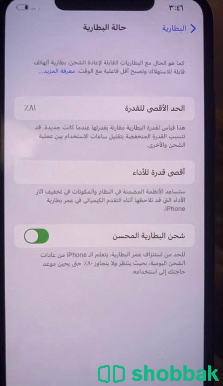 ايفون 11 برو ماكس  شباك السعودية
