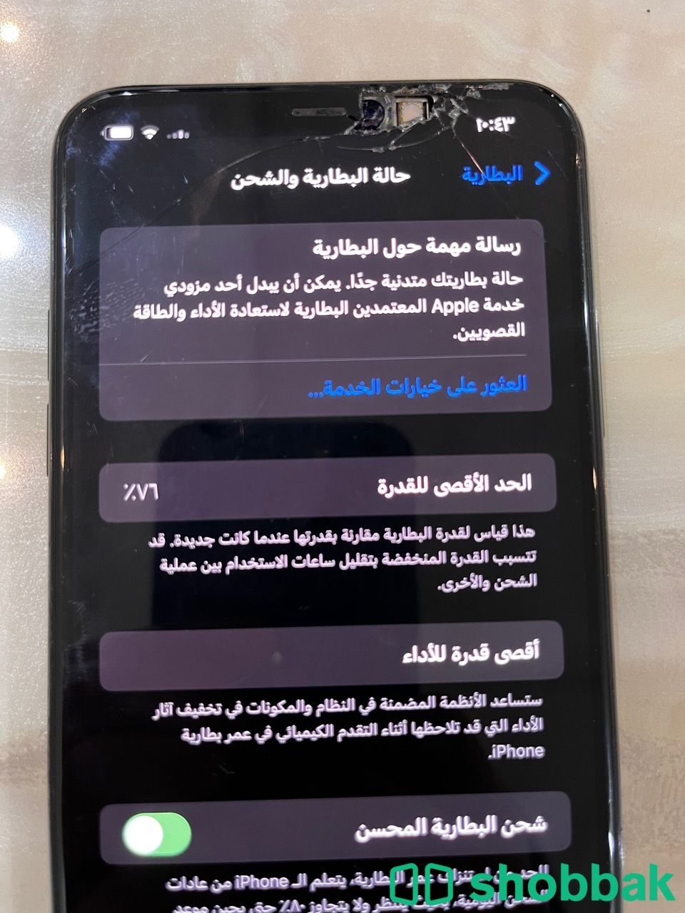 ايفون 11 برو ماكس اخضر شباك السعودية