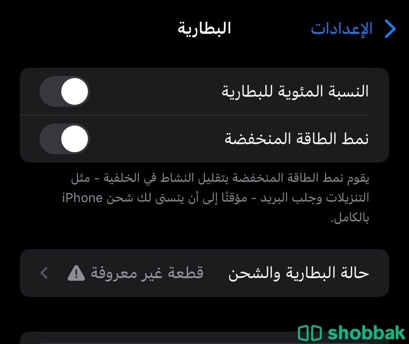 ايفون 11 للبيع او البدل Shobbak Saudi Arabia