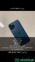 ايفون 12 Pro Max Shobbak Saudi Arabia