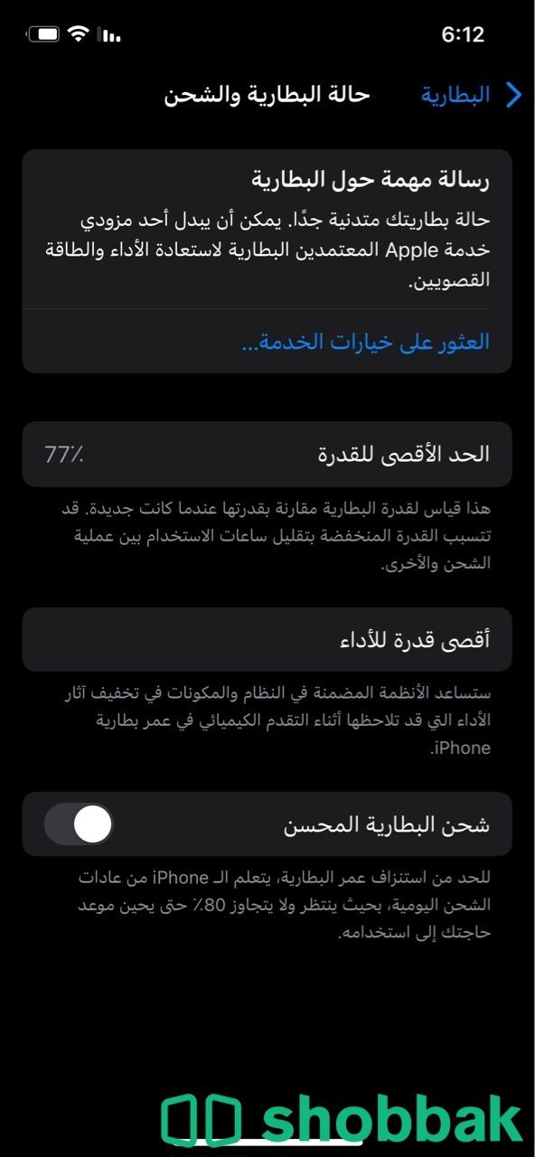 ايفون 12 العادي حجم الذاكره 256 Shobbak Saudi Arabia