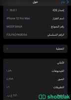 ايفون 12 برو ماكس 256قيقا شباك السعودية