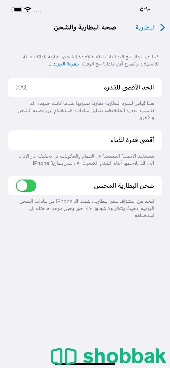 ايفون 12 برو ماكس شباك السعودية