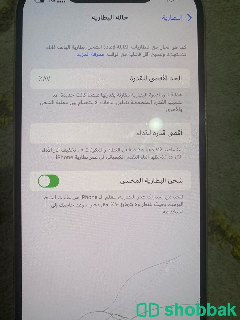 ايفون 12 برو ماكس شباك السعودية