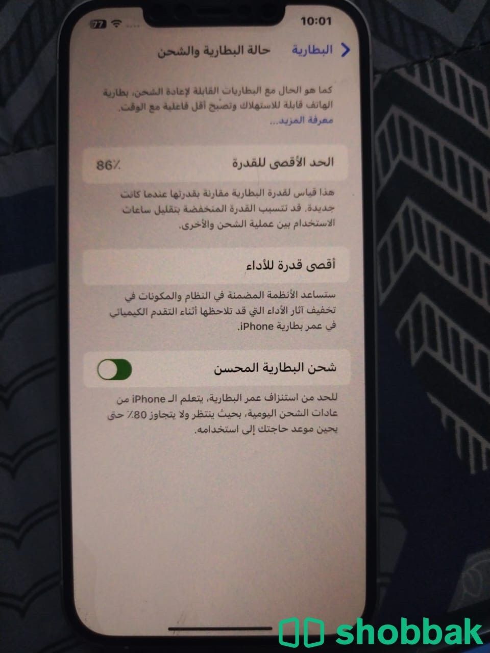 ايفون 12 برو ماكس Shobbak Saudi Arabia