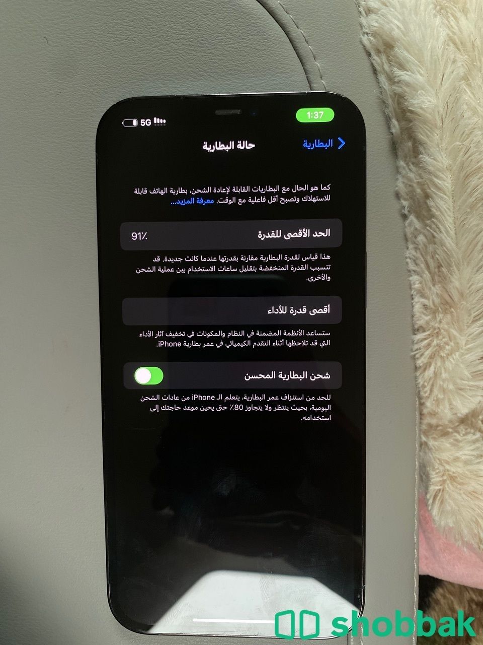 ايفون 12 برو ماكس ازرق 128 GB  شباك السعودية