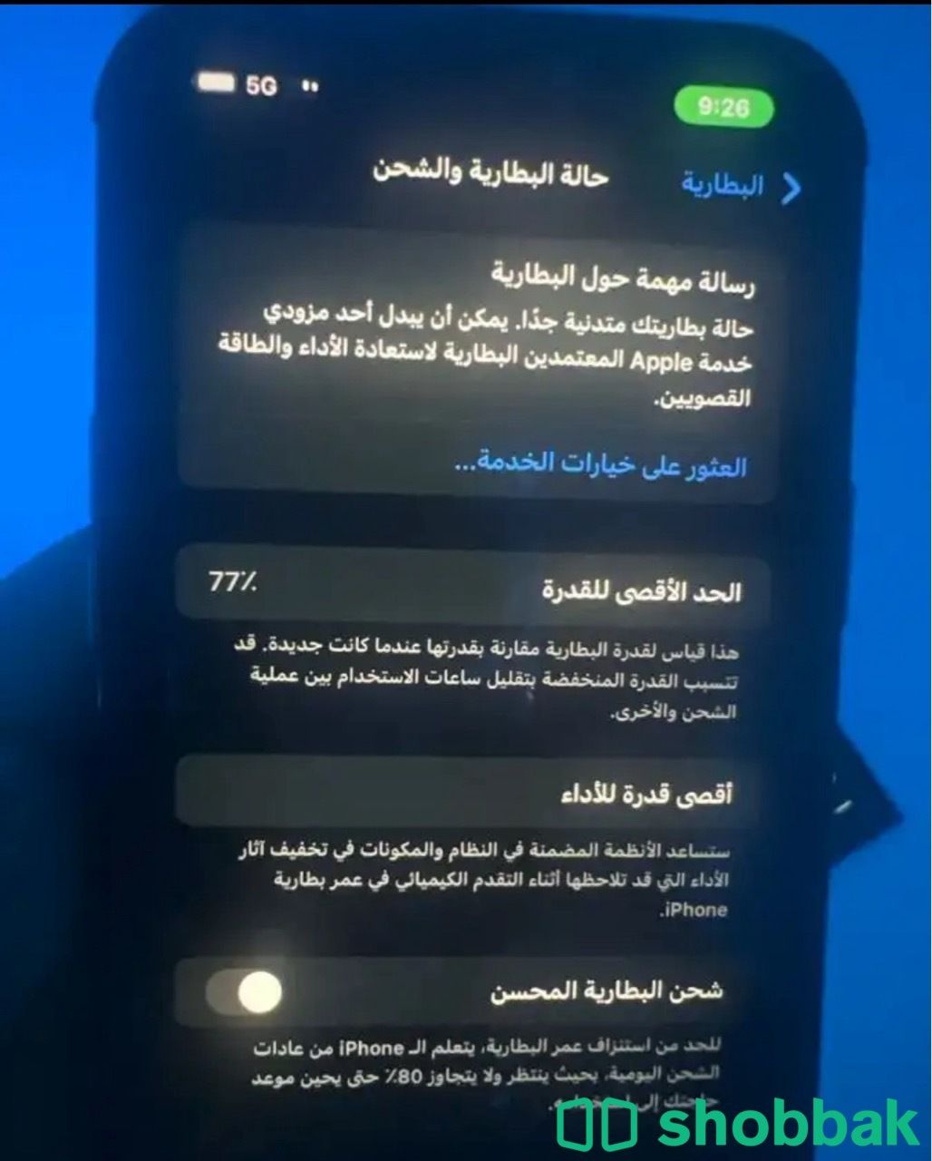 ايفون 12 برو ماكس ازرق شباك السعودية
