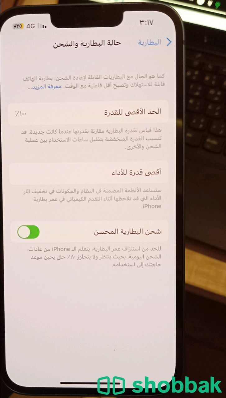 ايفون 13 ازرق 256 GB استخدام اسبوعين فقط شباك السعودية