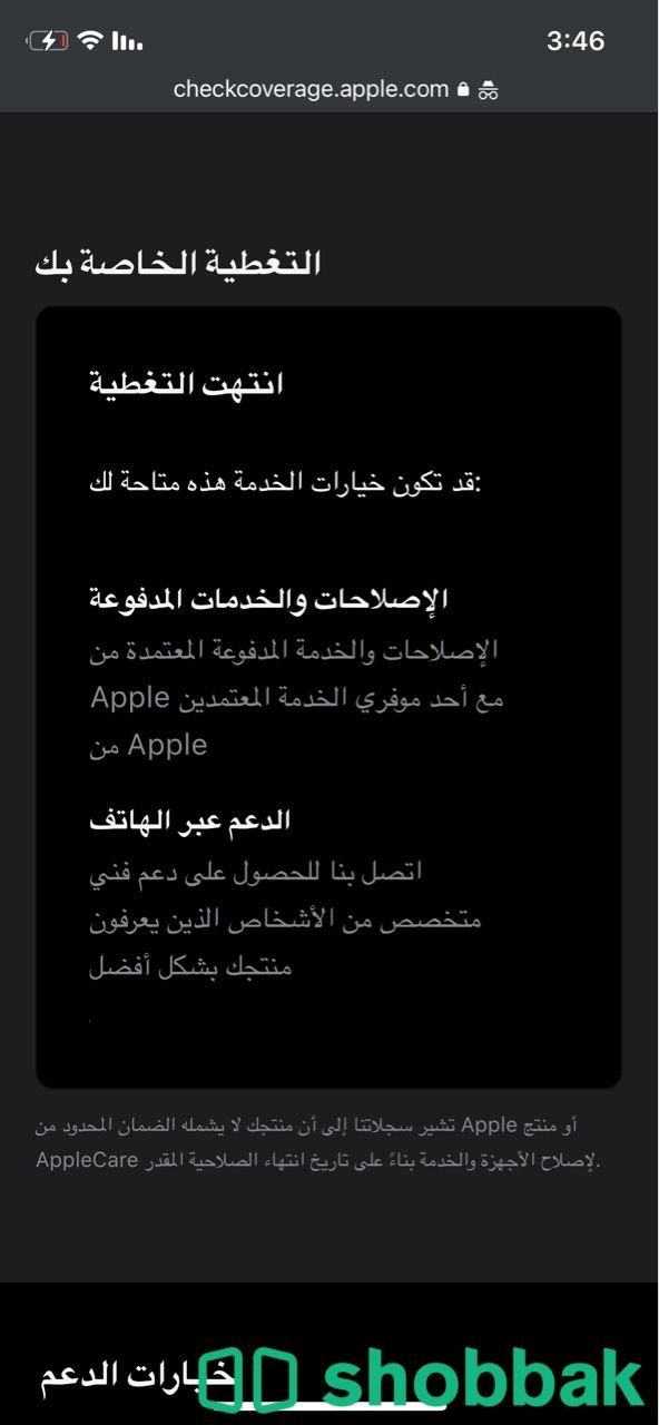 ايفون 13 برو ماكس  Shobbak Saudi Arabia