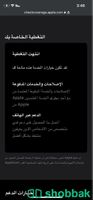 ايفون 13 برو ماكس  Shobbak Saudi Arabia