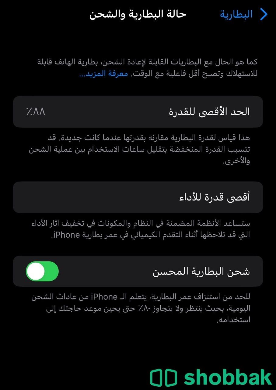 ايفون 13 برو ماكس  شباك السعودية