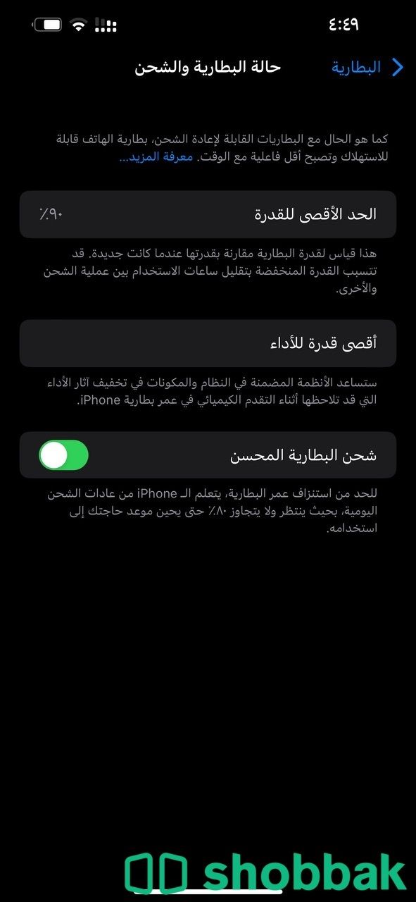 ايفون 13 برو ماكس Shobbak Saudi Arabia