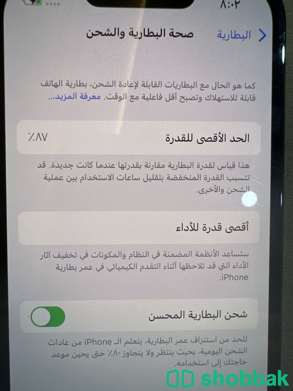 ايفون 13 برو مستعمل 2500  Shobbak Saudi Arabia