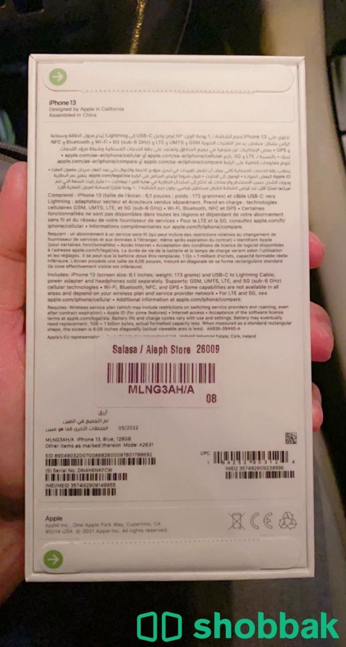 ايفون 13 جديد 128الذاكرة  بسعر مميز جدا  شباك السعودية