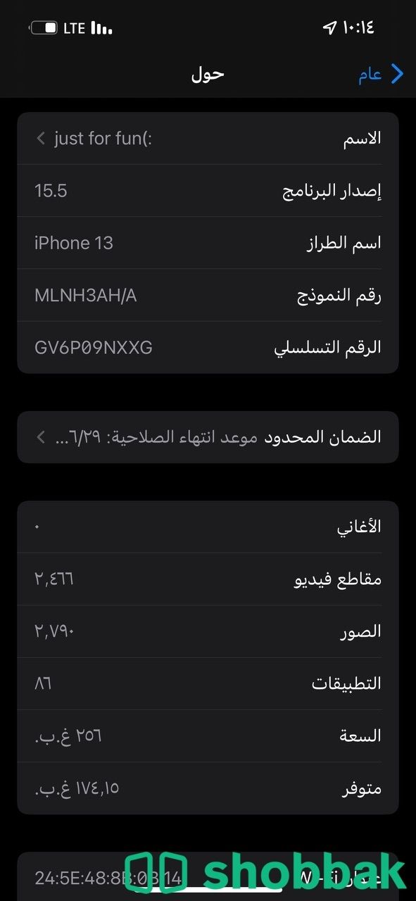 ايفون 13 جديد استخدام اسبوع بس Shobbak Saudi Arabia