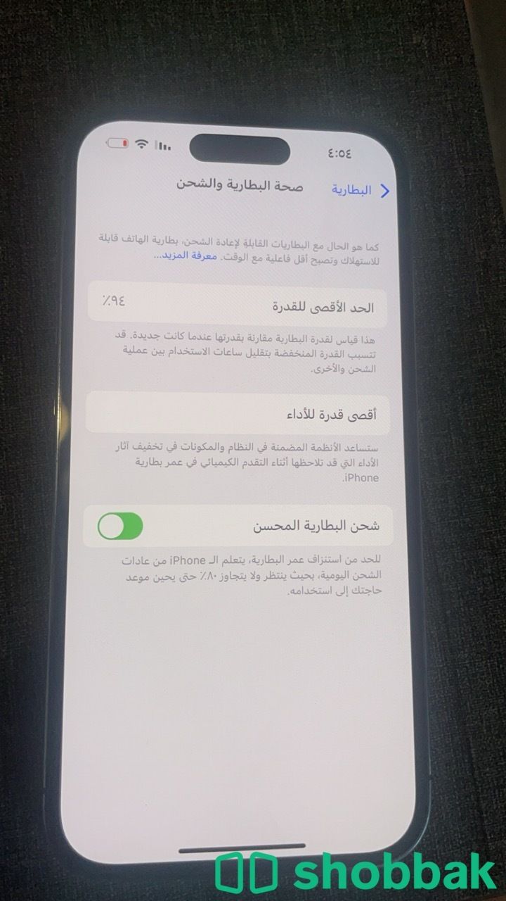 ايفون 14 برو  شباك السعودية