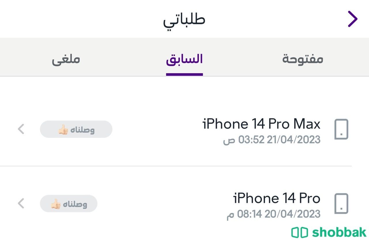 ايفون 14 برو جديد بنفسجي عميق Shobbak Saudi Arabia