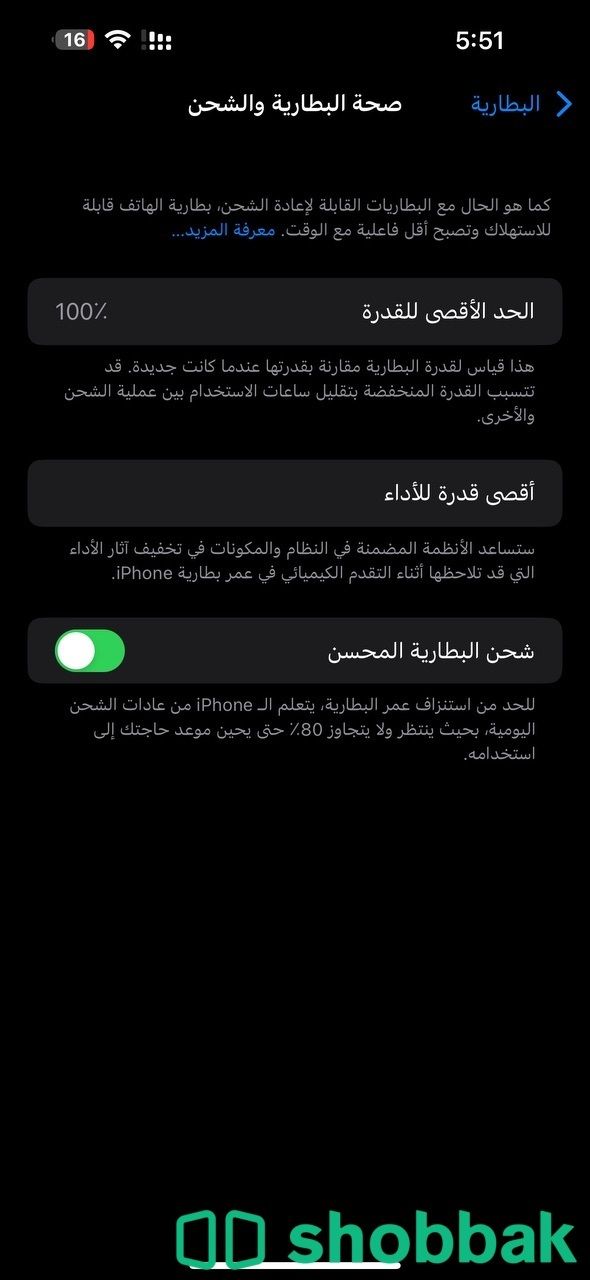 ايفون 14 برو ماكس بنفسجي شباك السعودية