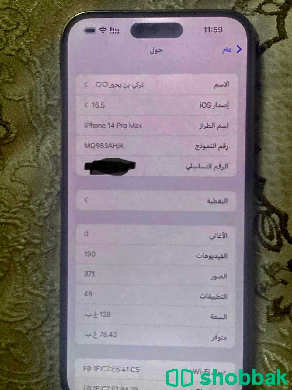 ايفون 14 بروم ماكس Shobbak Saudi Arabia