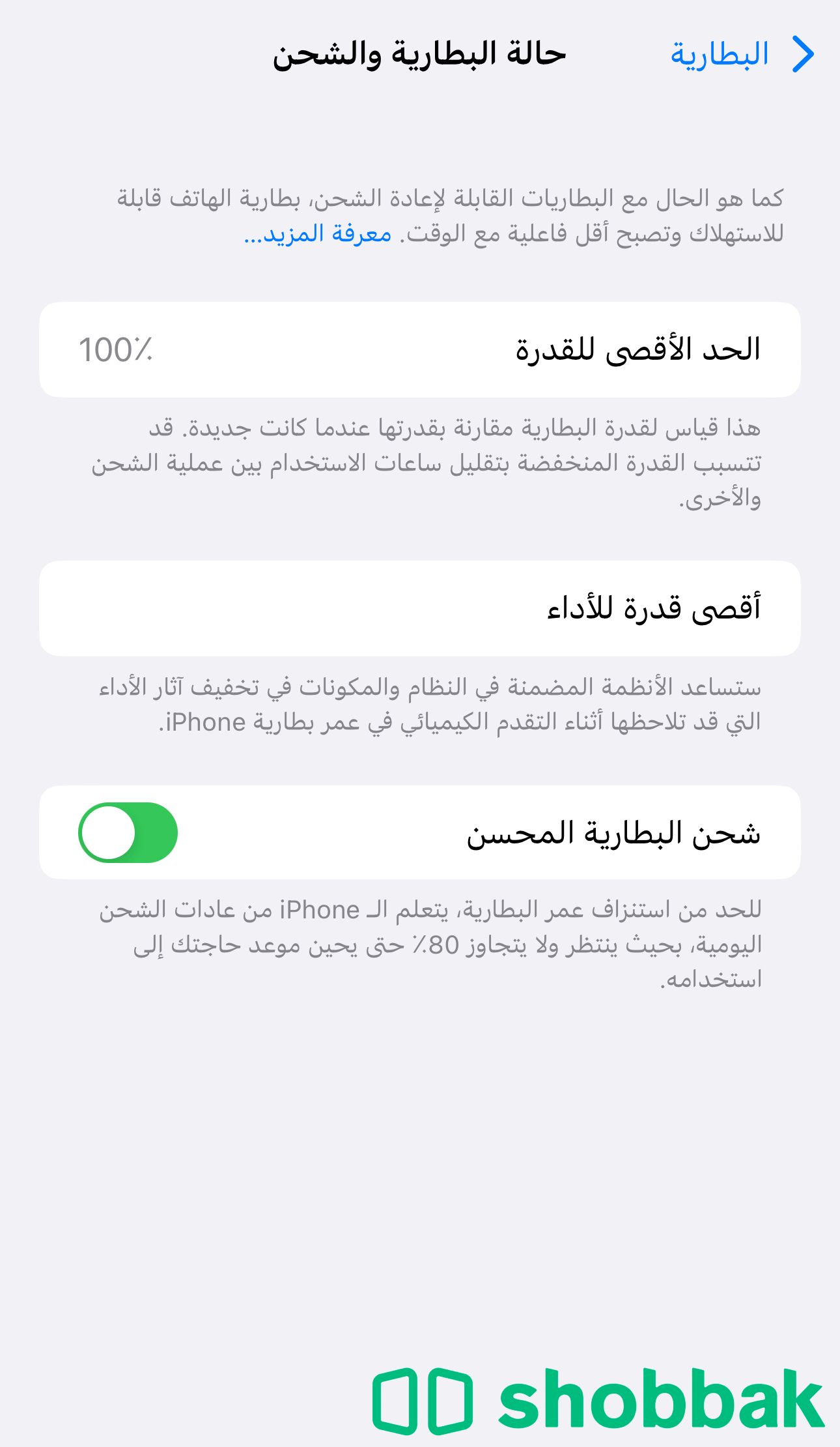 ايفون 14 بروم ماكس Shobbak Saudi Arabia