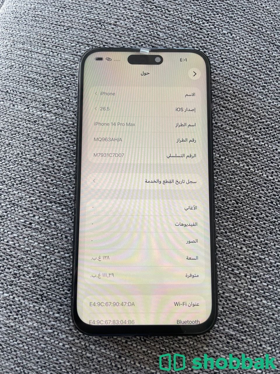 ايفون 14 بروماكس شباك السعودية