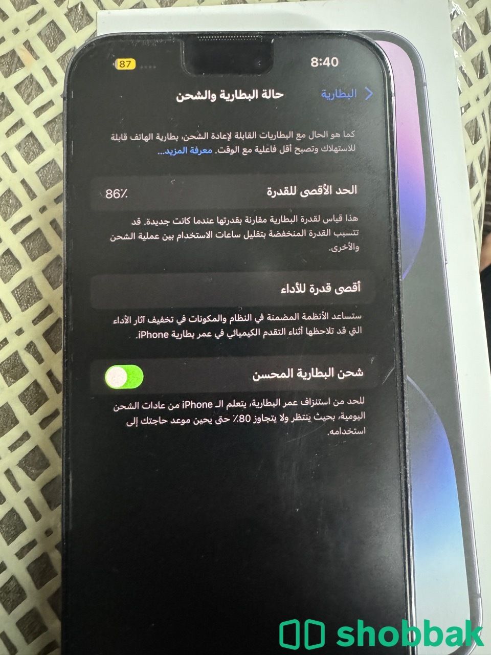 ايفون 14 بروماكس للبيع  Shobbak Saudi Arabia