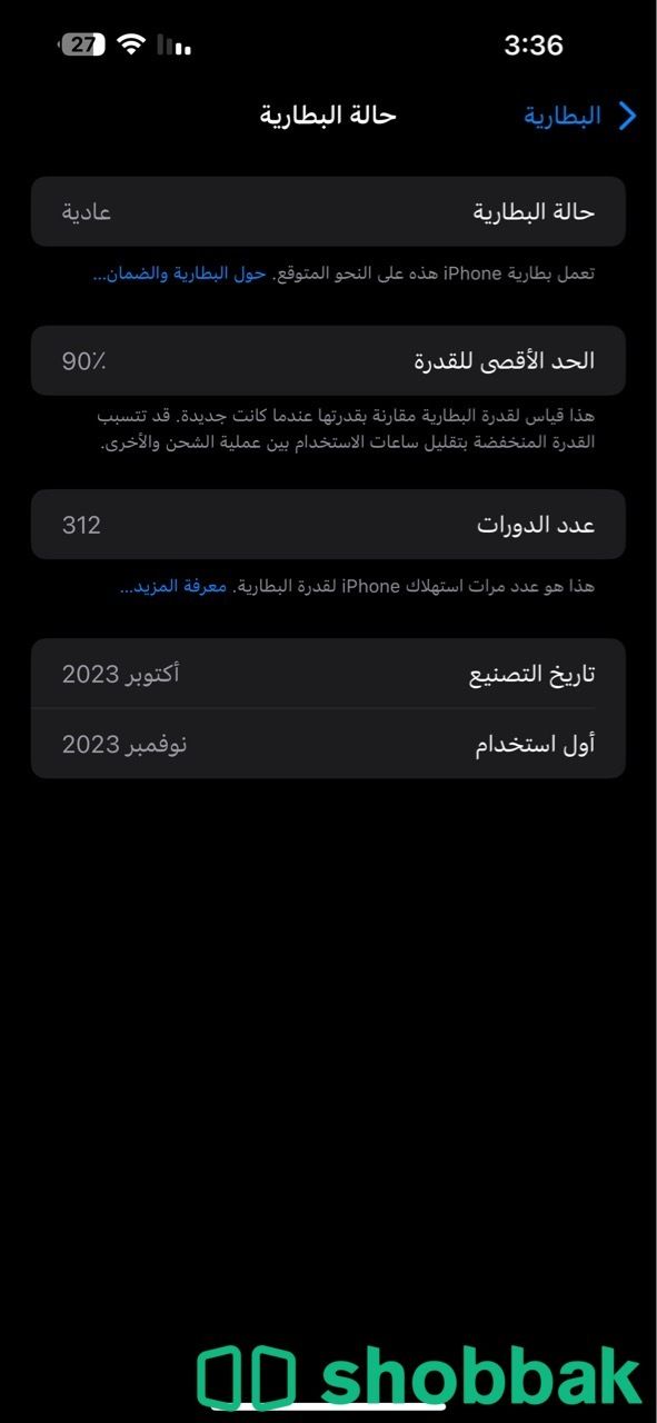 ايفون 15بروماكس  شباك السعودية