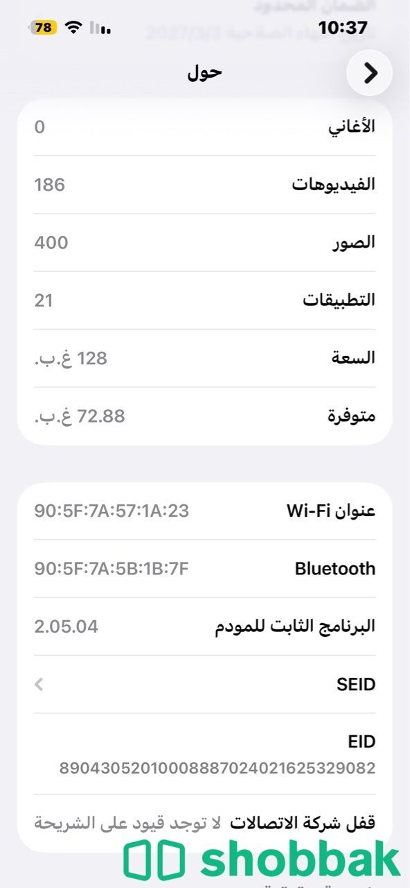 ايفون 16e شباك السعودية