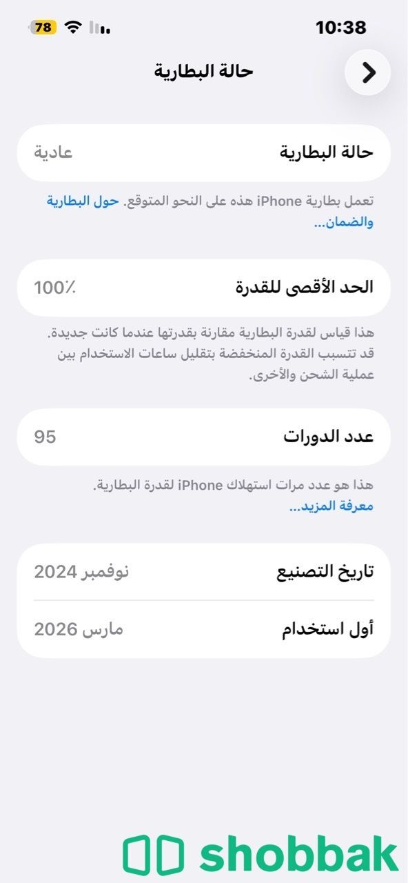 ايفون 16e شباك السعودية