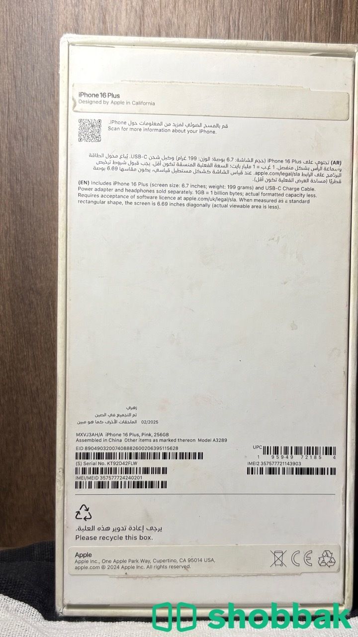 ايفون 16بلس 256 G شباك السعودية