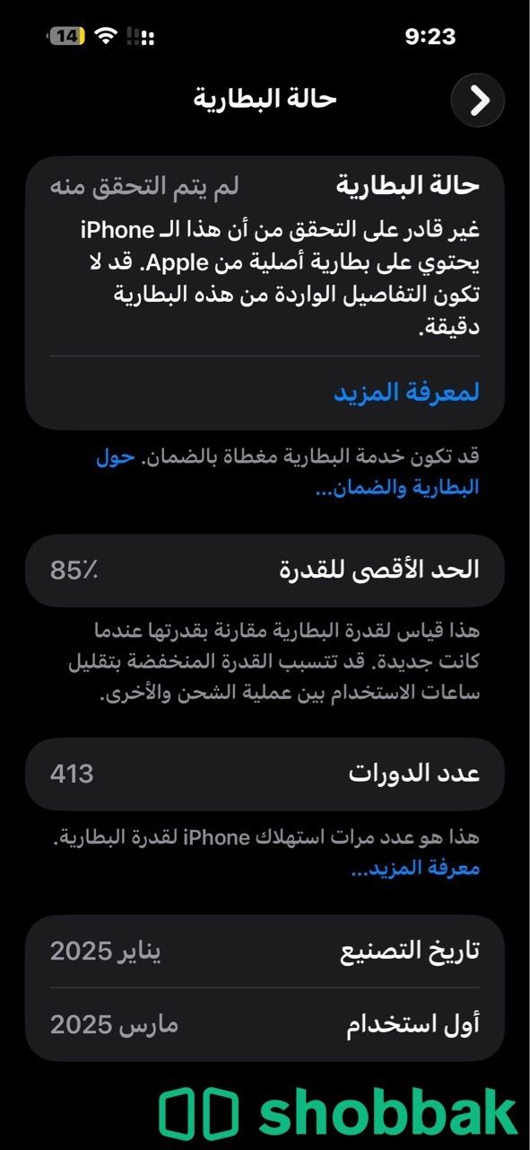 ايفون 16بلس 256 G شباك السعودية