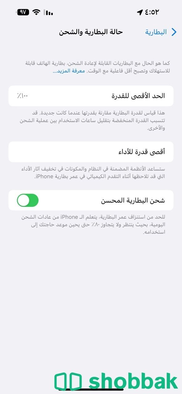 ايفون١٤ شباك السعودية