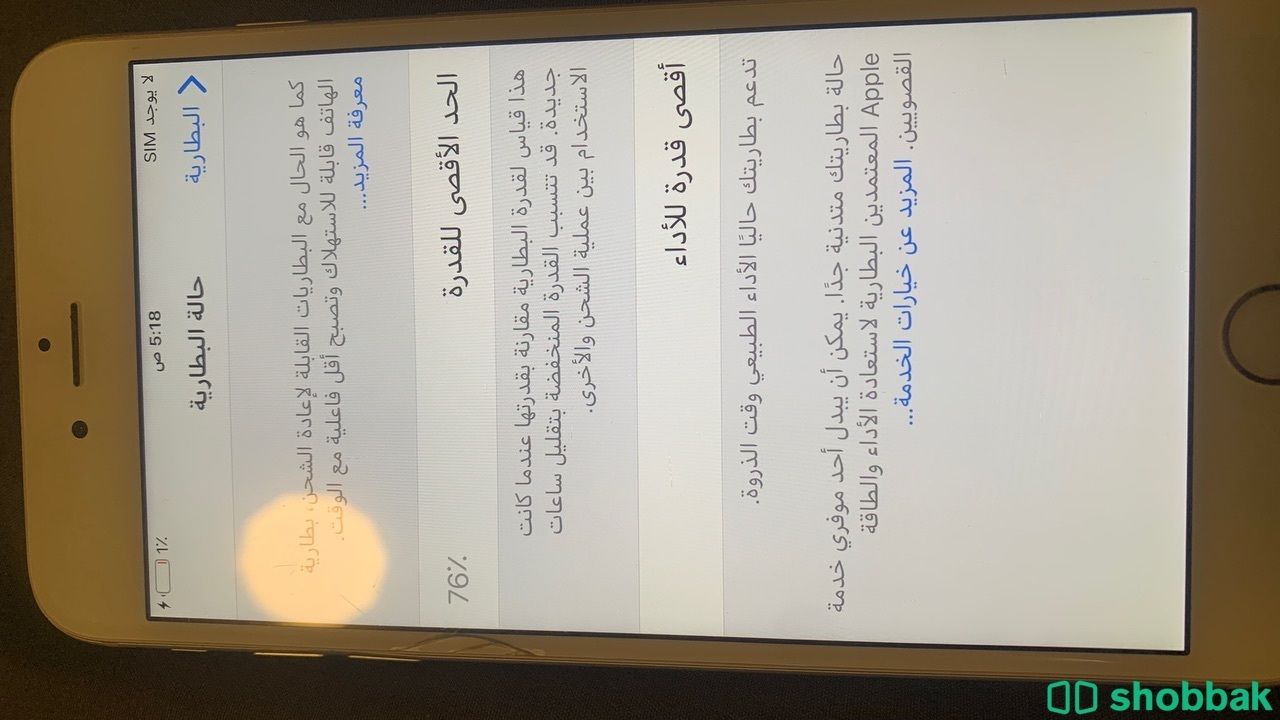 ايفون 6 بلس نظيف  Shobbak Saudi Arabia