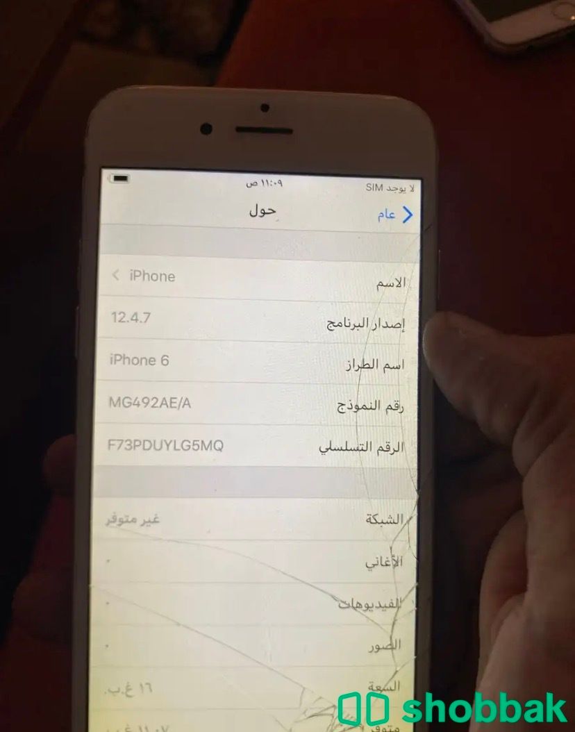 ايفون 6 للبيع شباك السعودية