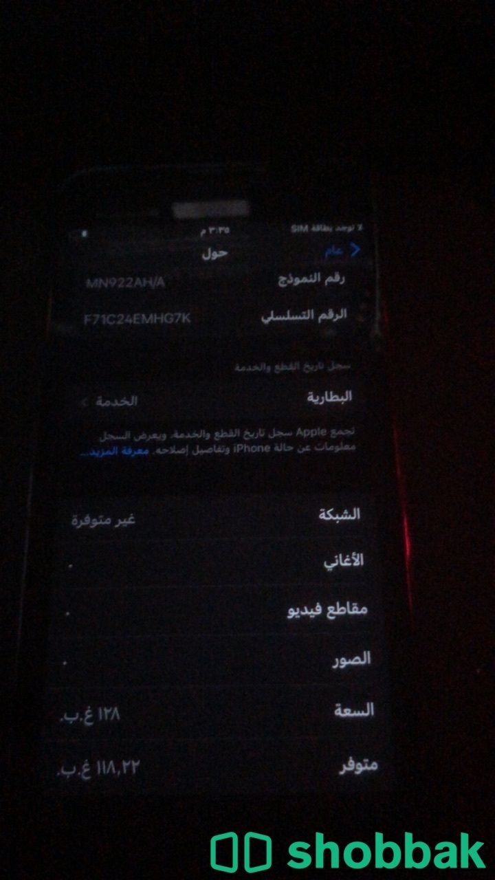 ايفون 7  شباك السعودية