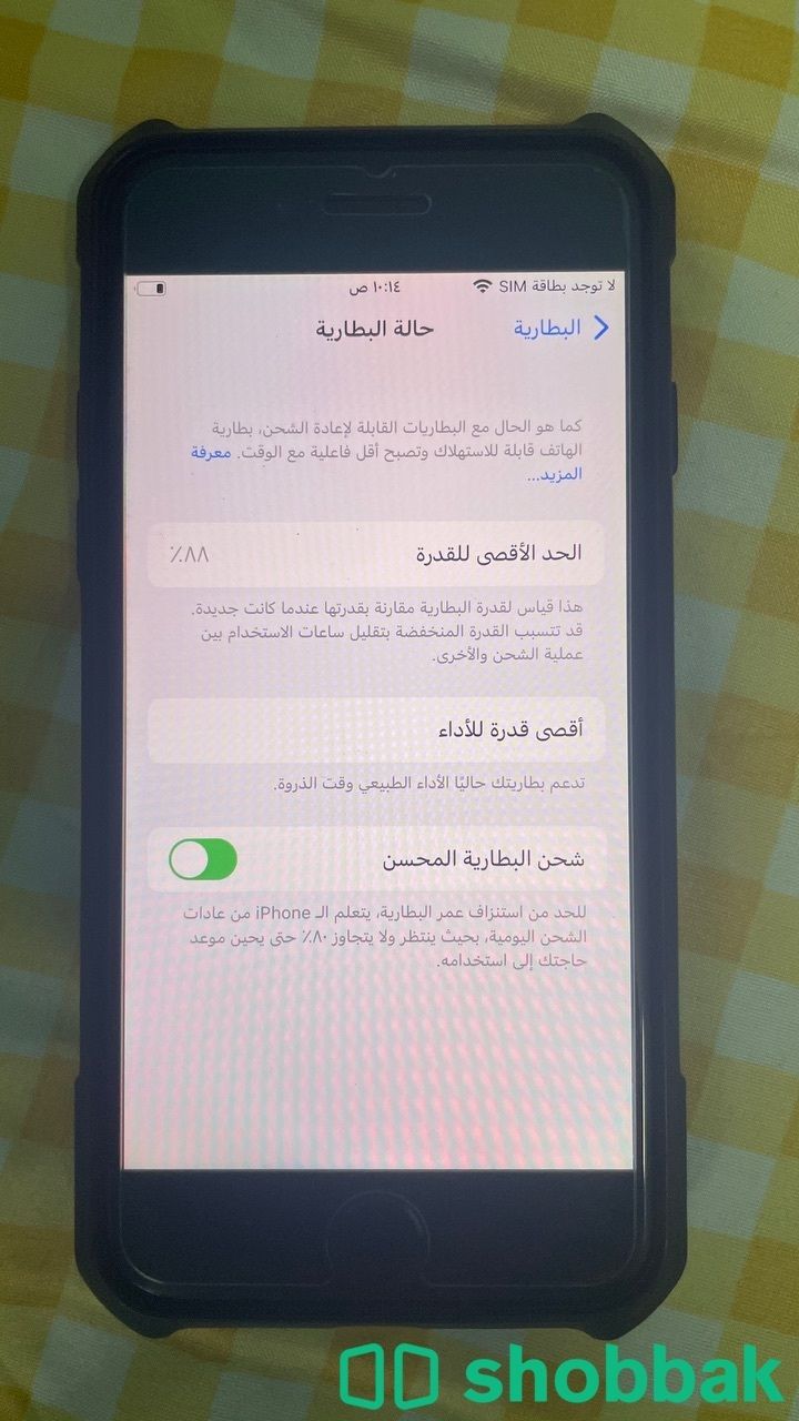 ايفون 7 اخو الجديد  Shobbak Saudi Arabia