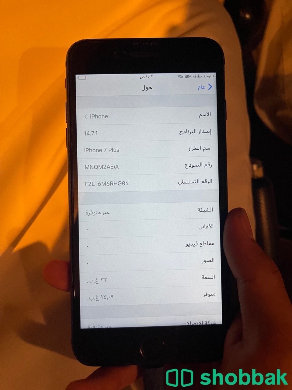 ايفون 7بلس  شباك السعودية