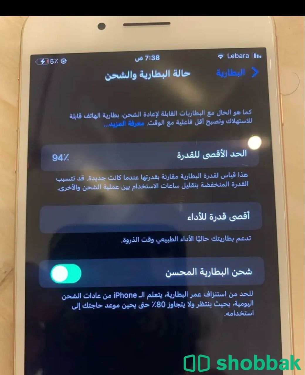 ايفون 8 بلس Shobbak Saudi Arabia