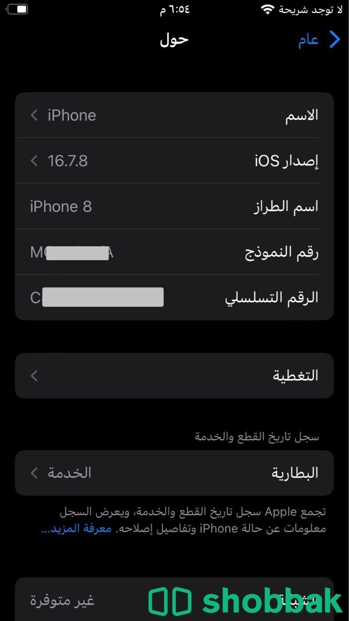 ايفون 8 مستعمل 256  شباك السعودية