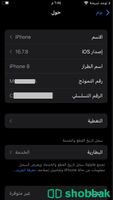 ايفون 8 مستعمل 256  شباك السعودية