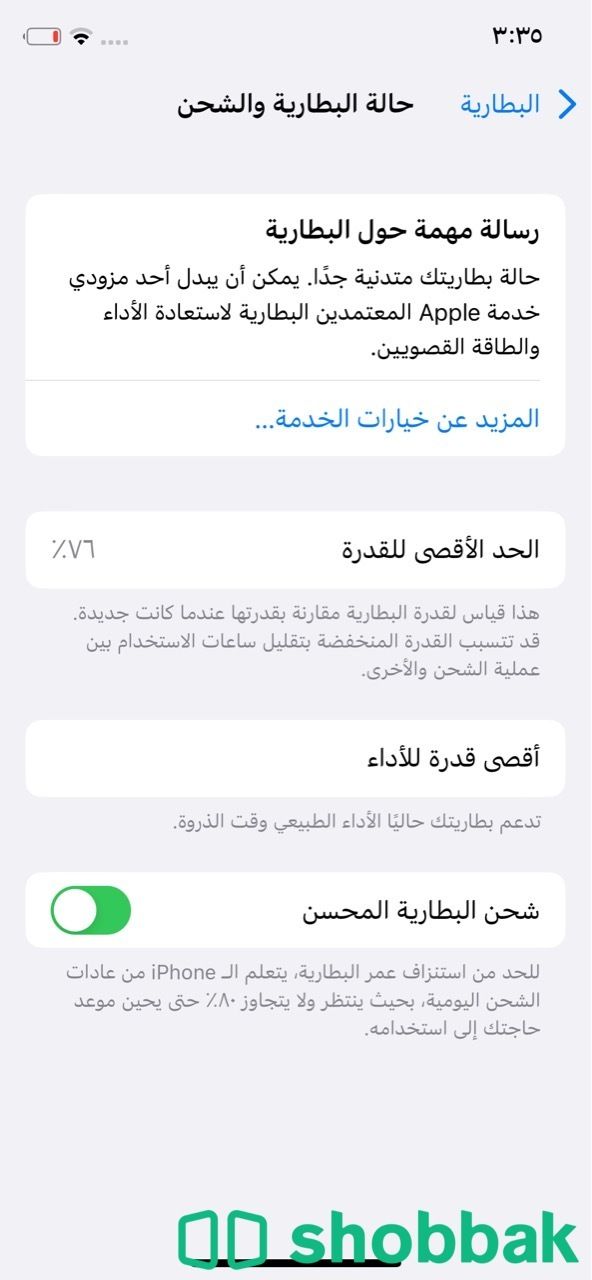 ايفون X نظيف  شباك السعودية